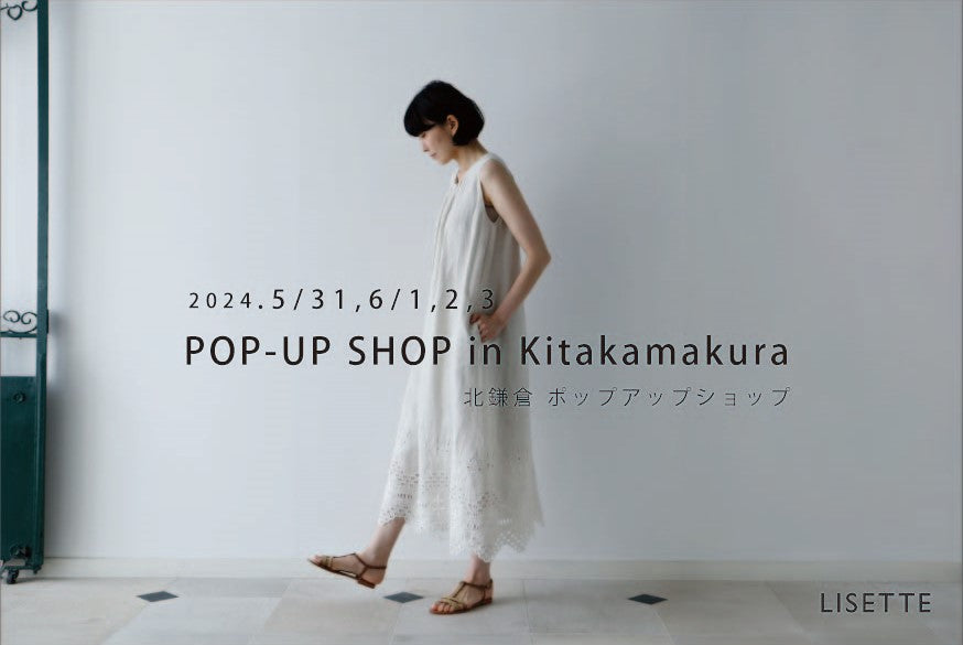 5.31-6.3 北鎌倉 リゼッタ期間限定ショップ — LISETTE