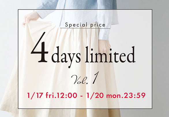 【終了】春のSpecial price 4days limited vol.1