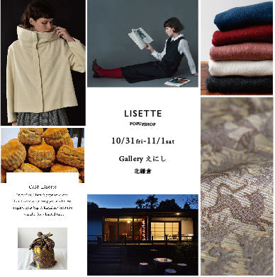 北鎌倉ギャラリーえにし　期間限定ショップ　10/31.11/1