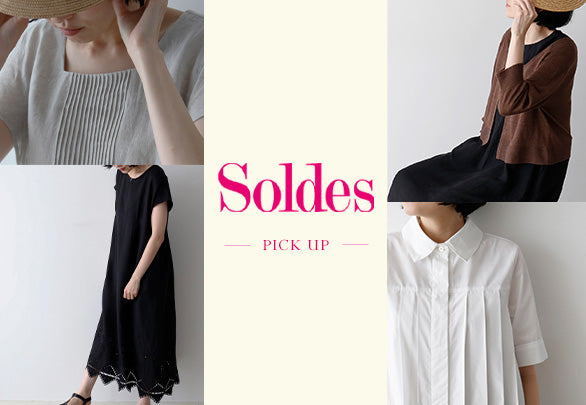 《SOLDES－ pick up 》おすすめアイテム Vol.１