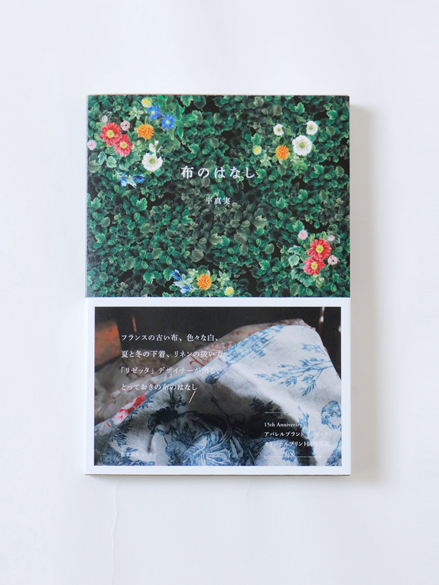 Lisette リゼッタ ノーカラージャケット リゼッタ*Lisette